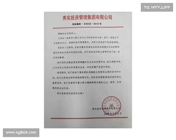 近秀首个合同揭秘:双向合同与保障金的背后故事 近秀首个合同揭秘:双向合同与保障金的背后故事